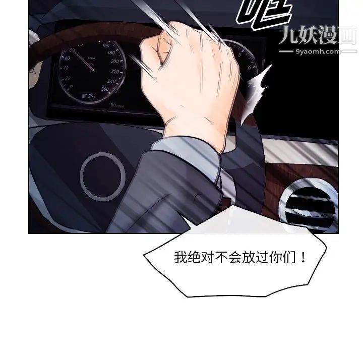 《歧途》漫画 第14話