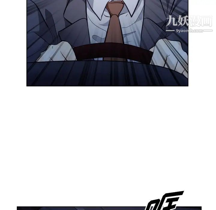 《歧途》漫画 第14話