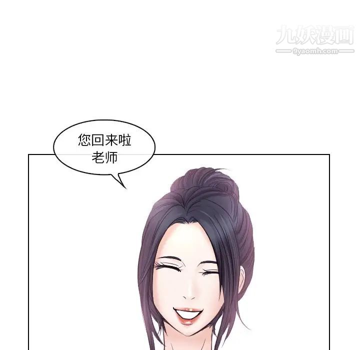 《歧途》漫画 第14話