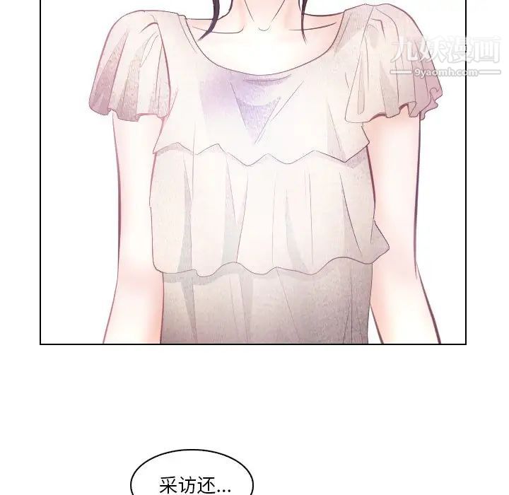 《歧途》漫画 第14話
