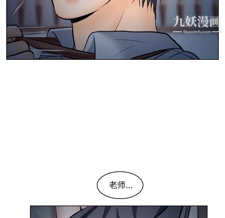 《歧途》漫画 第14話