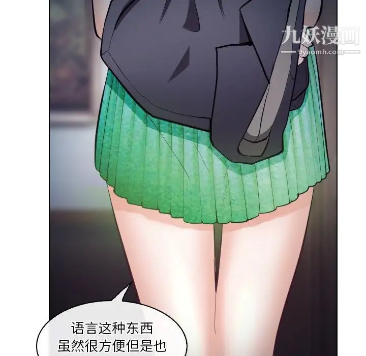 《歧途》漫画 第14話