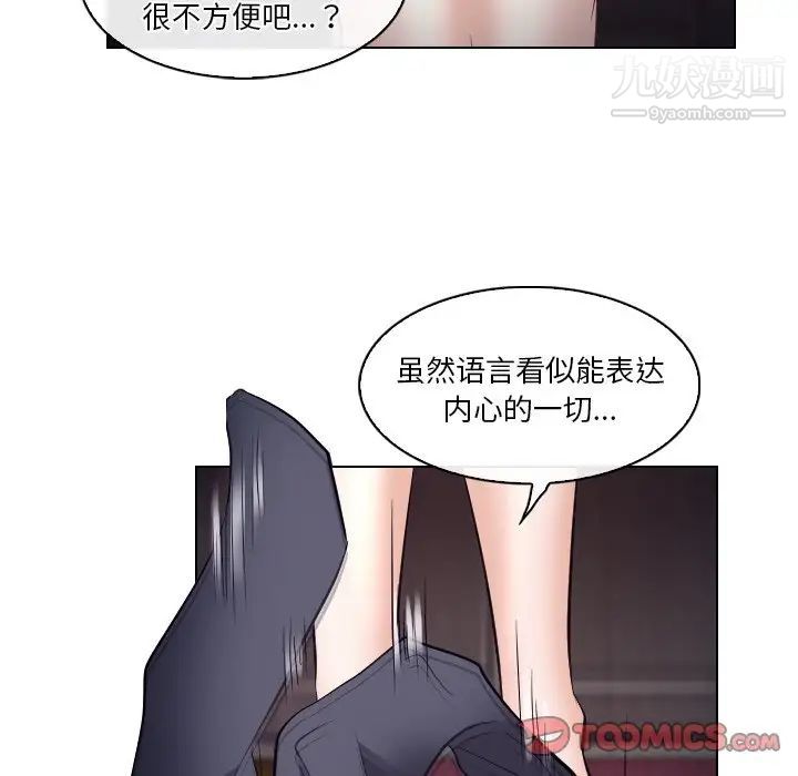 《歧途》漫画 第14話
