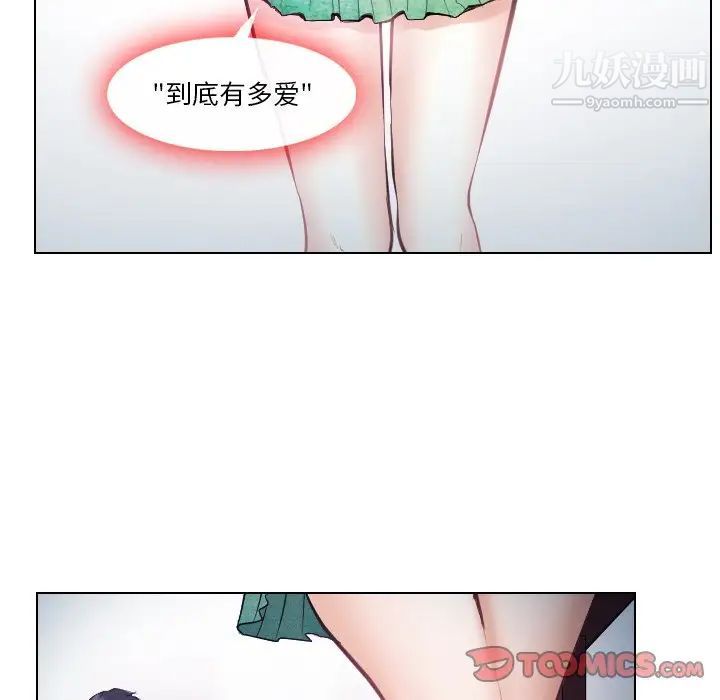 《歧途》漫画 第14話