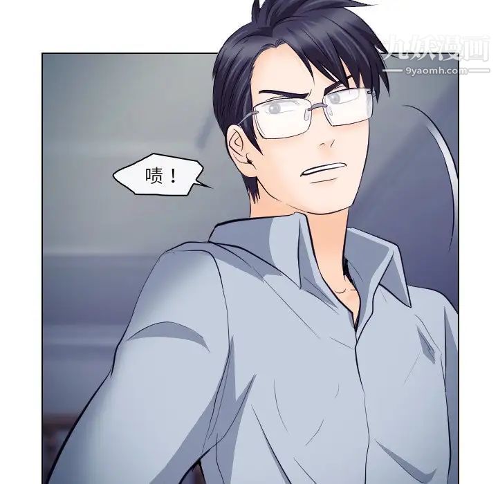 《歧途》漫画 第14話