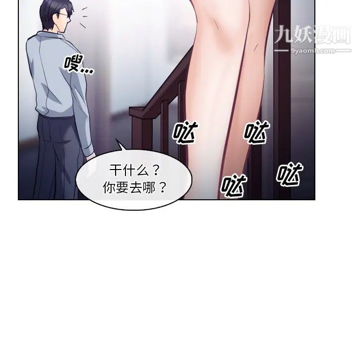 《歧途》漫画 第14話