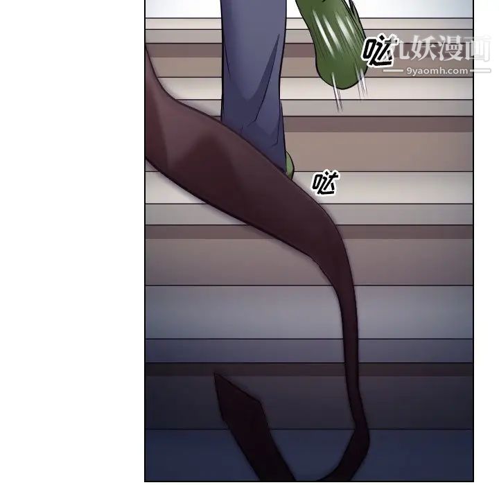 《歧途》漫画 第14話