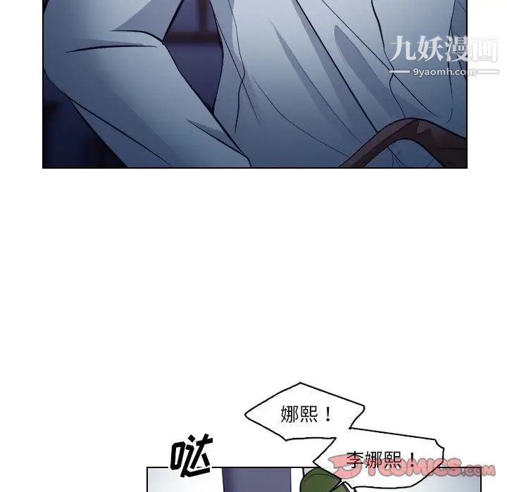 《歧途》漫画 第14話