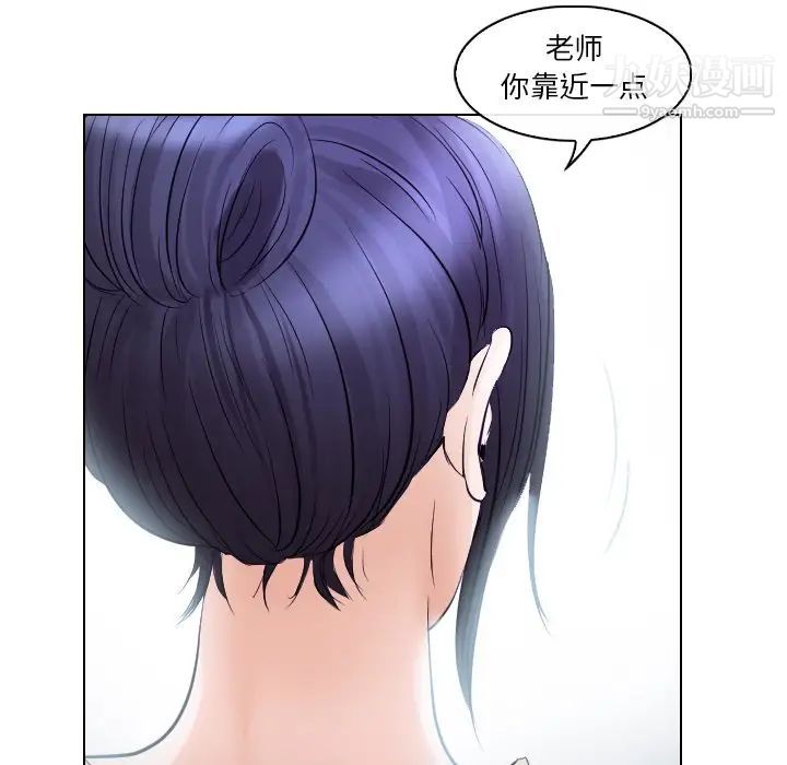 《歧途》漫画 第14話