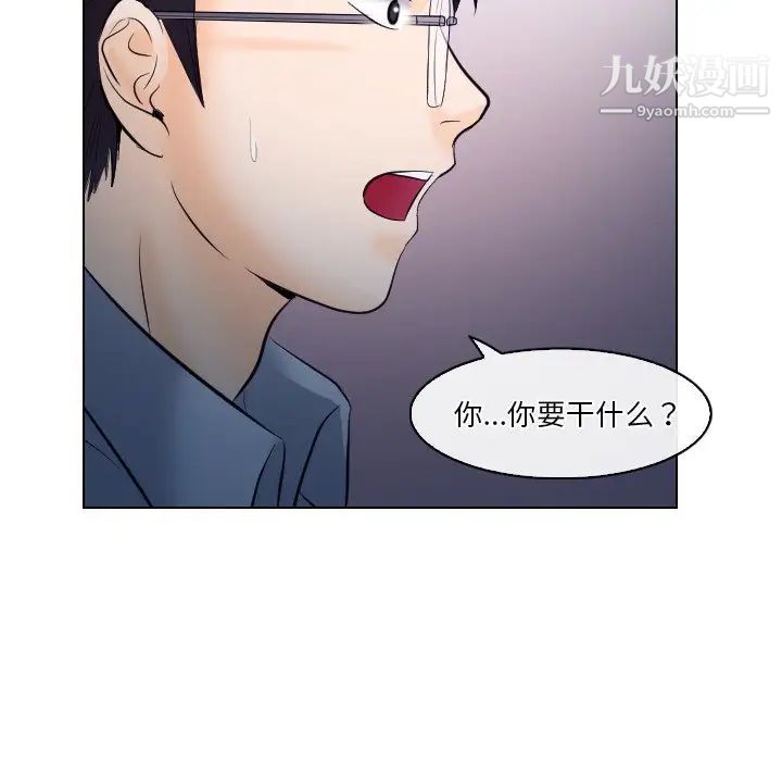 《歧途》漫画 第14話