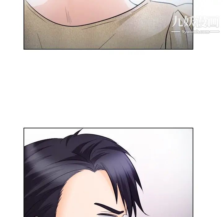 《歧途》漫画 第14話
