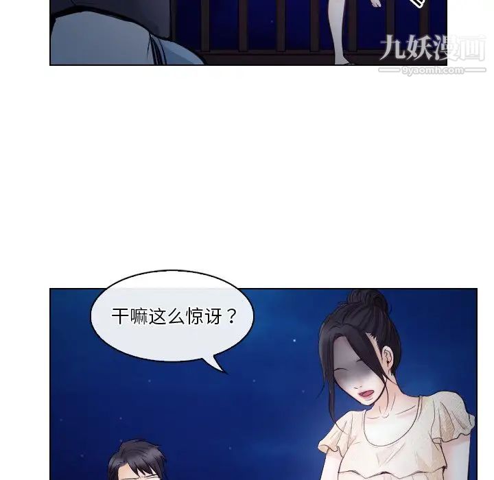 《歧途》漫画 第14話