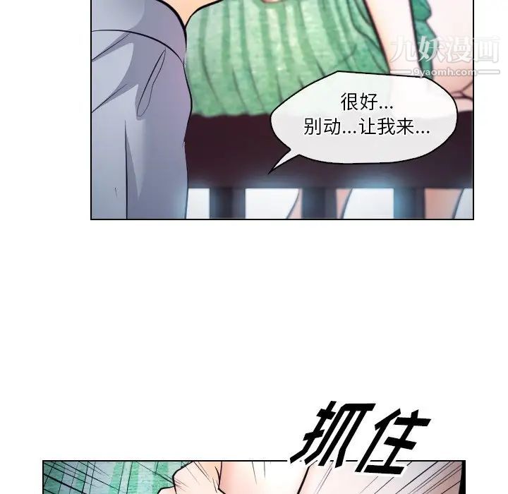 《歧途》漫画 第14話