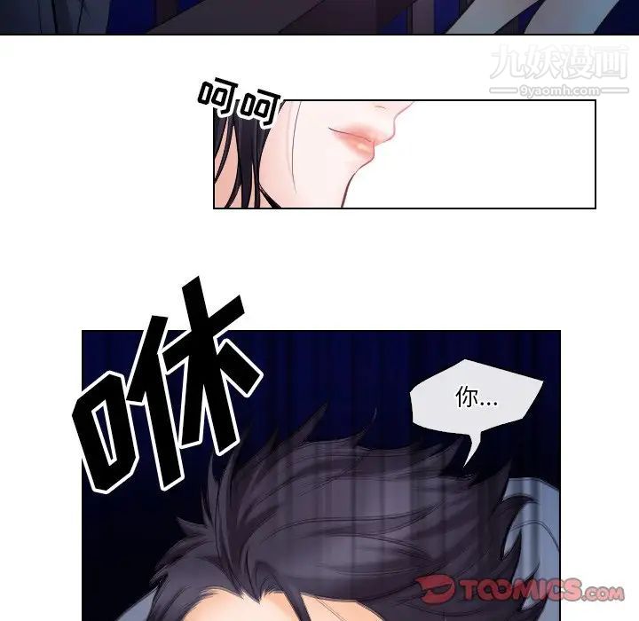《歧途》漫画 第14話