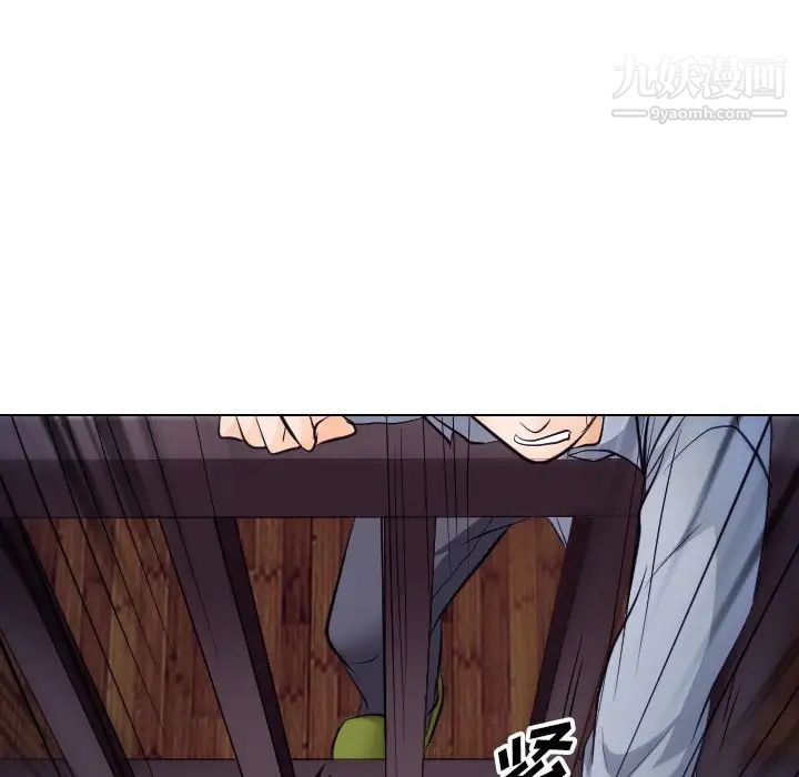 《歧途》漫画 第14話