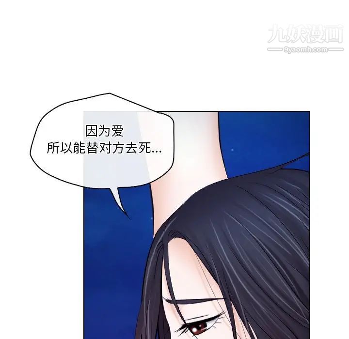 《歧途》漫画 第14話