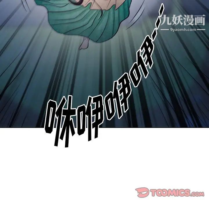 《歧途》漫画 第14話