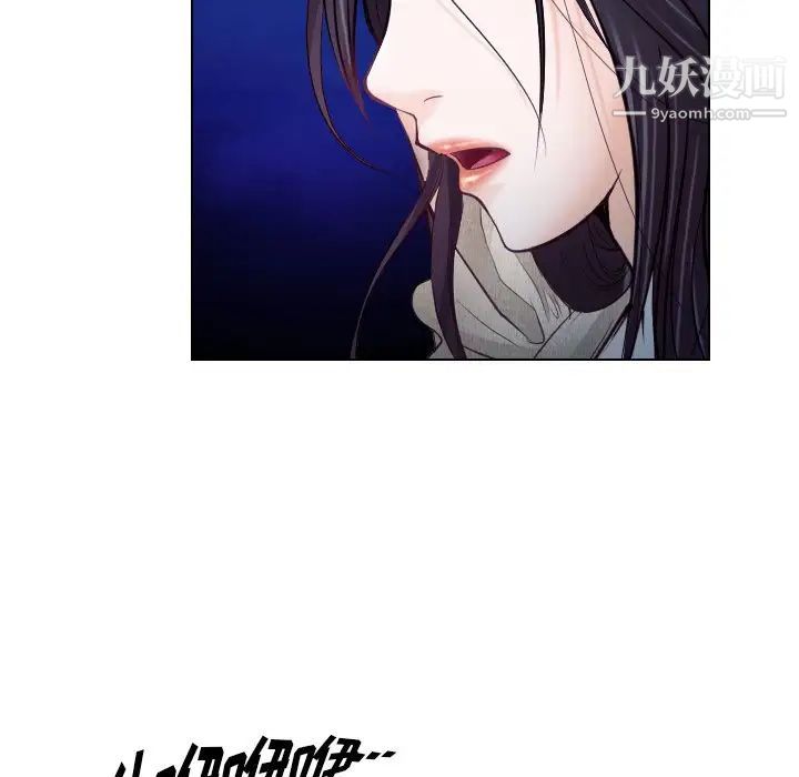 《歧途》漫画 第14話