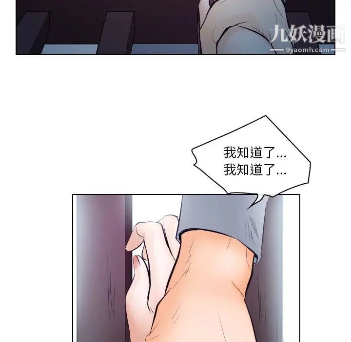 《歧途》漫画 第14話