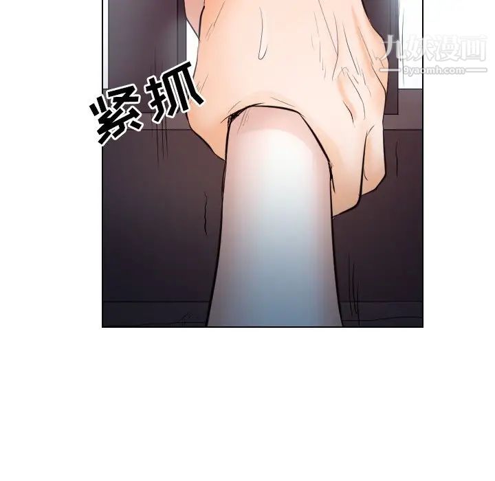 《歧途》漫画 第14話