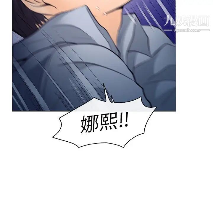 《歧途》漫画 第14話