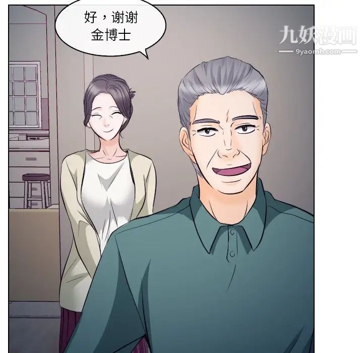 《歧途》漫画 第14話