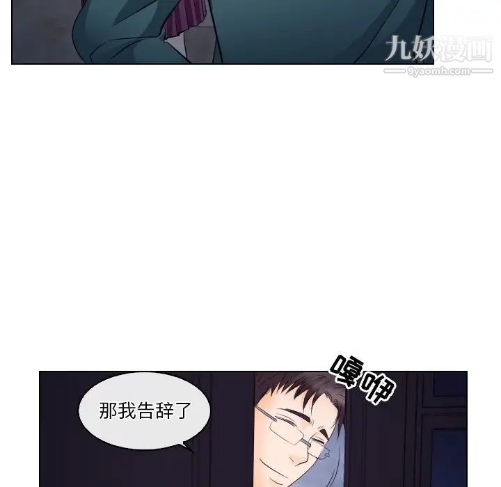 《歧途》漫画 第14話