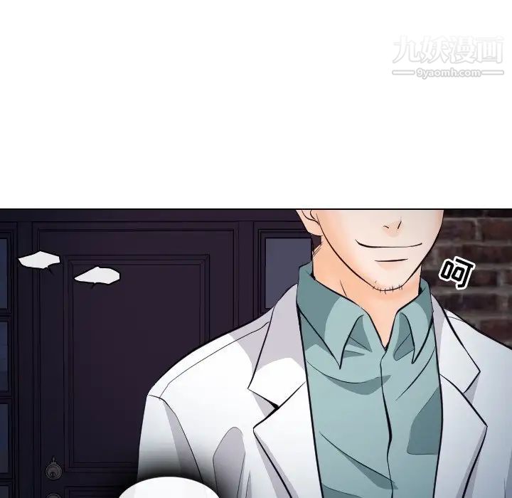 《歧途》漫画 第14話