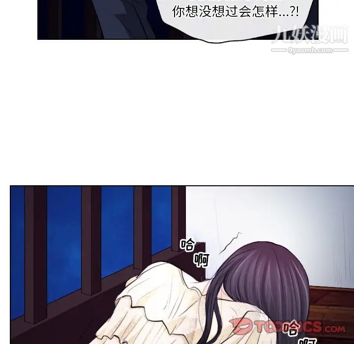 《歧途》漫画 第14話
