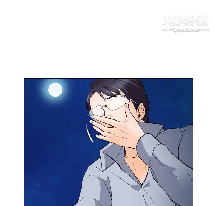 《歧途》漫画 第14話