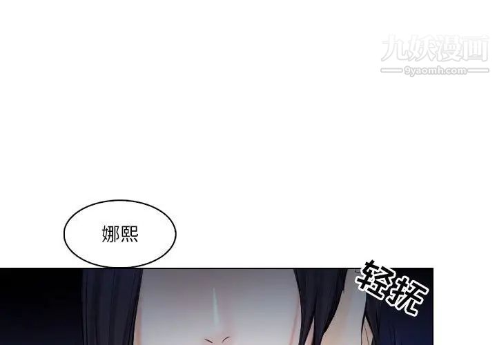 《歧途》漫画 第15話