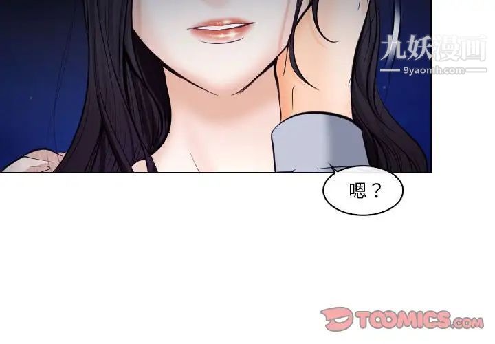 《歧途》漫画 第15話