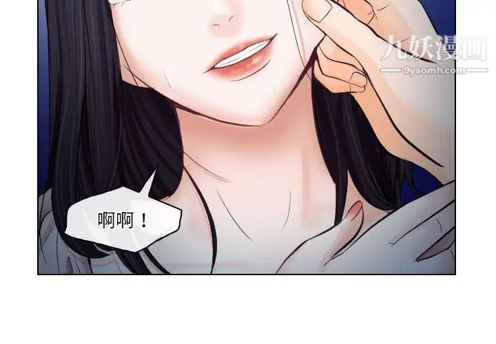 《歧途》漫画 第15話