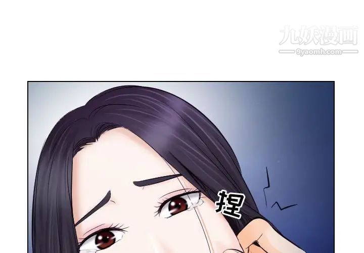 《歧途》漫画 第15話