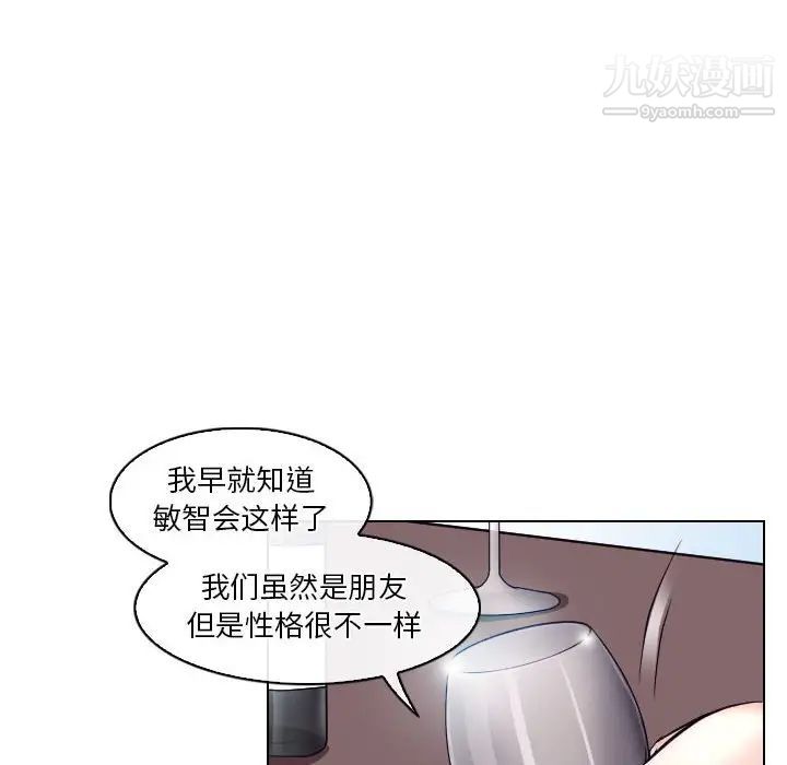 《歧途》漫画 第15話