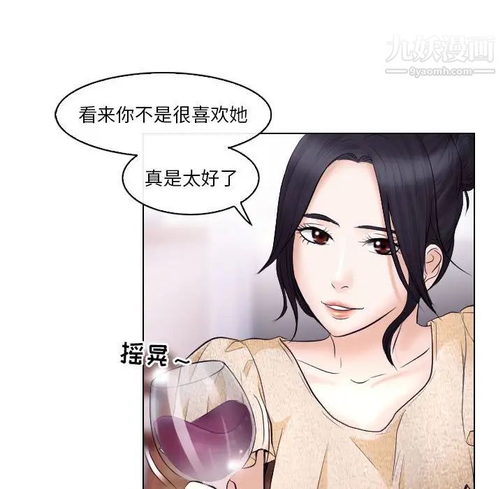 《歧途》漫画 第15話