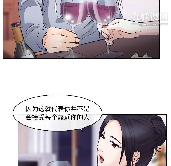 《歧途》漫画 第15話