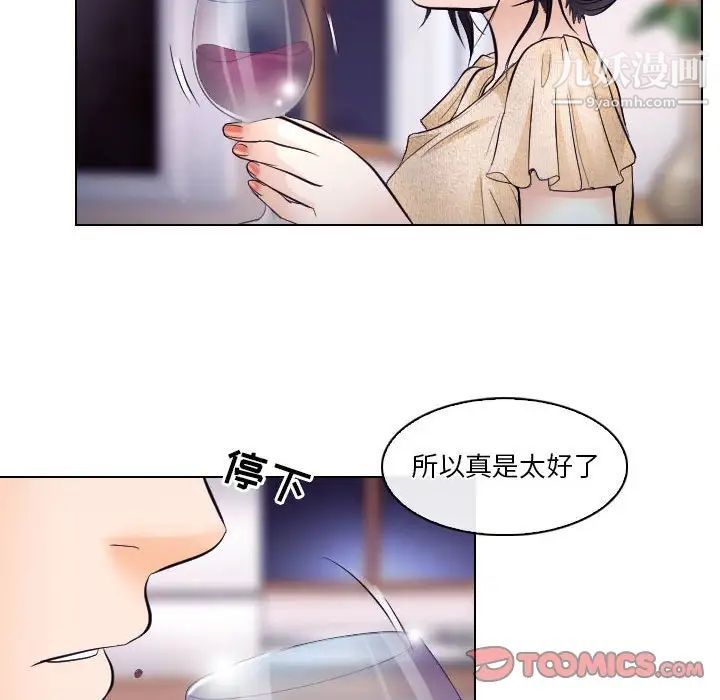《歧途》漫画 第15話