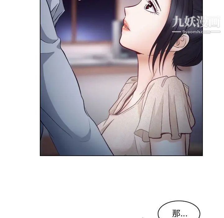 《歧途》漫画 第15話