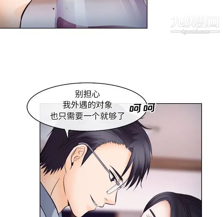 《歧途》漫画 第15話