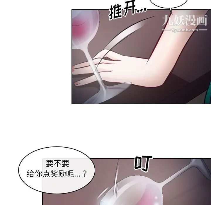 《歧途》漫画 第15話