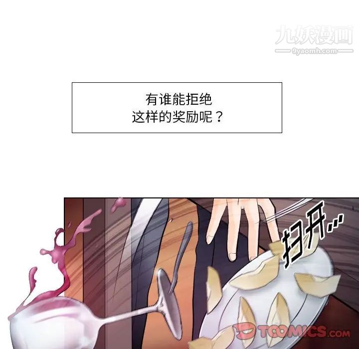 《歧途》漫画 第15話