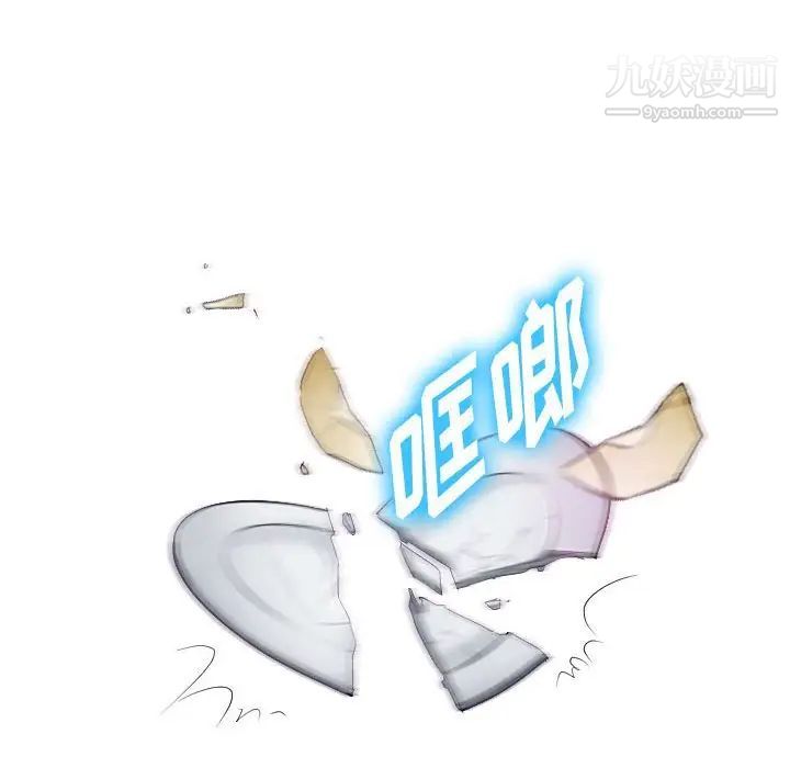 《歧途》漫画 第15話
