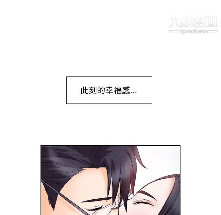 《歧途》漫画 第15話