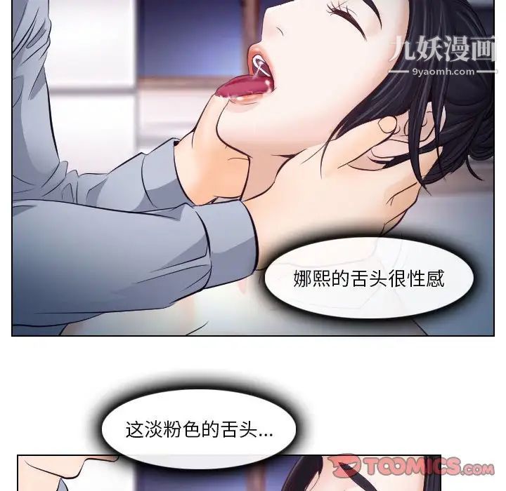 《歧途》漫画 第15話