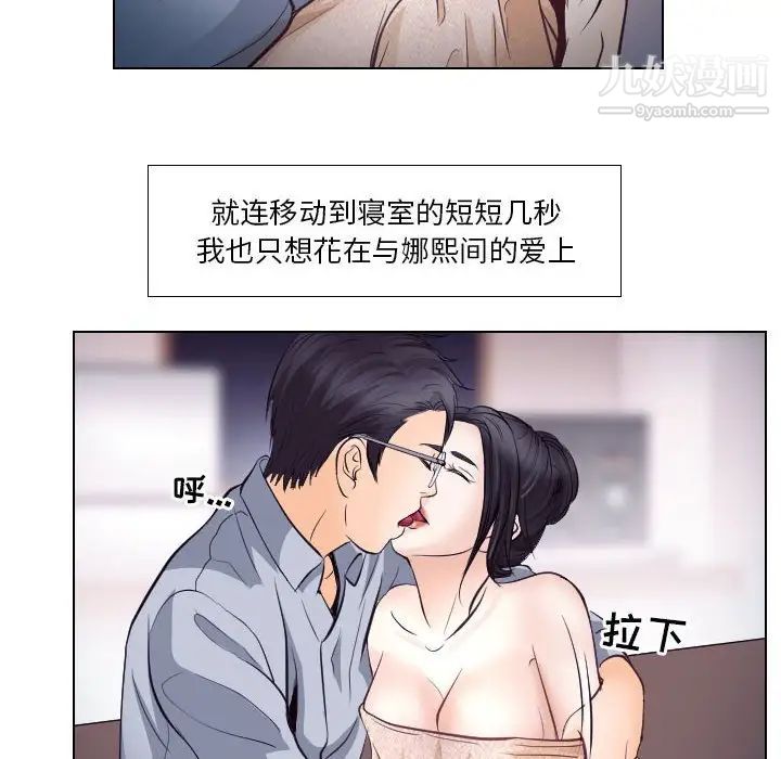 《歧途》漫画 第15話