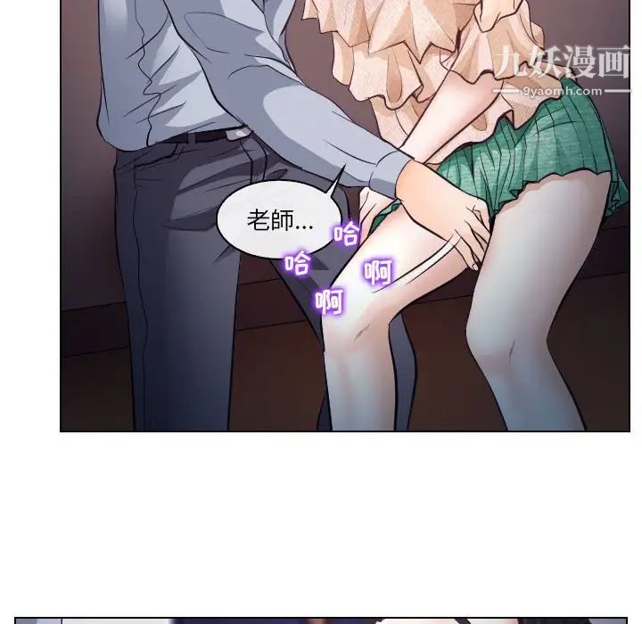 《歧途》漫画 第15話