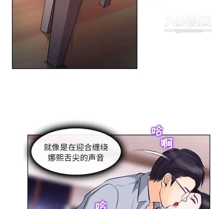 《歧途》漫画 第15話