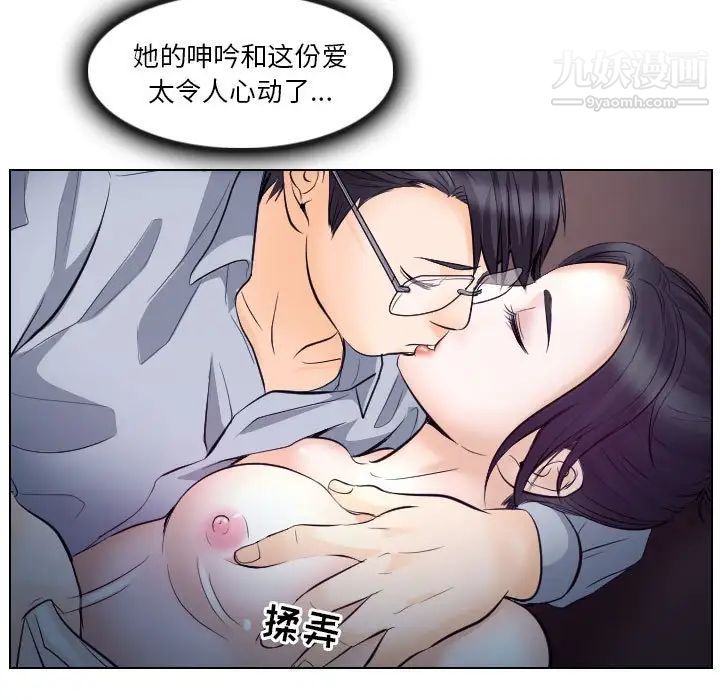 《歧途》漫画 第15話