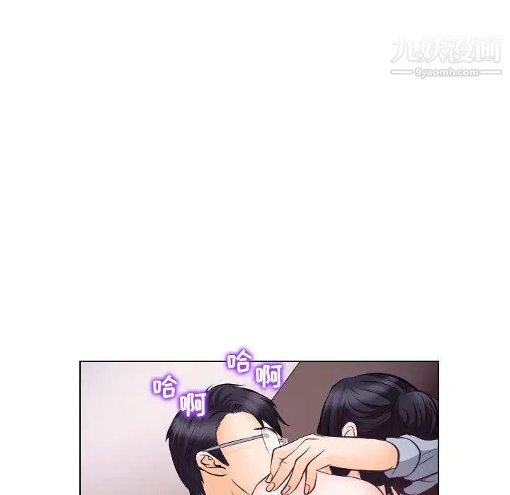 《歧途》漫画 第15話